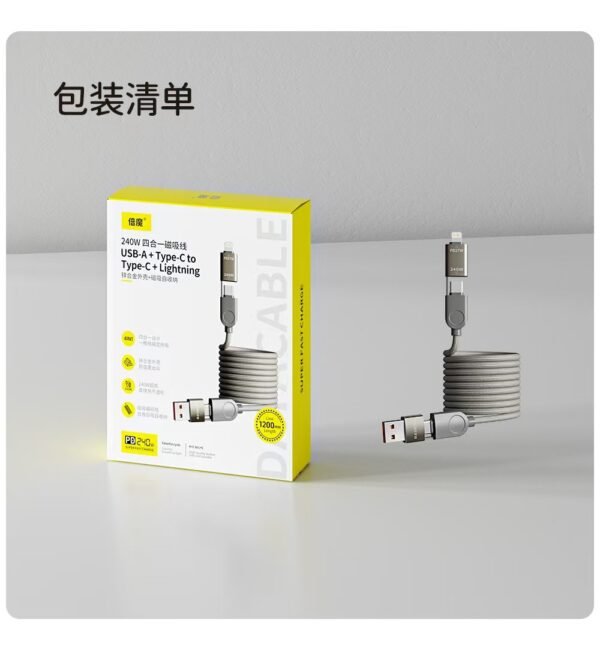 O1CN01x4SnHT1vxyRWKukrz_!!2217030016240-0-cib Beimo Cable de carga rápida cuatro en uno de absorción magnética de 240w es adecuado para Apple iphone16 Huawei